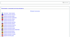 Desktop Screenshot of poiskoviki.com