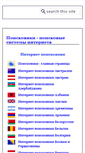 Mobile Screenshot of poiskoviki.com