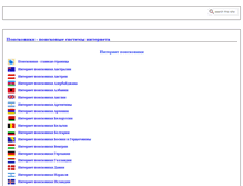 Tablet Screenshot of poiskoviki.com